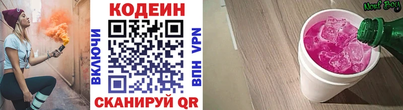Кодеиновый сироп Lean напиток Lean (лин)  продажа наркотиков  Верхний Тагил 
